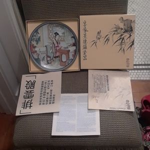 Vintage Chinese Decorative Plate from 1988